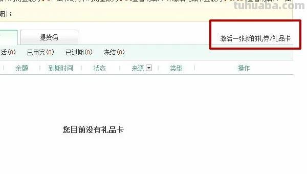 当当读书卡实体卡怎么使用（当当读书卡实体卡怎么使用的）