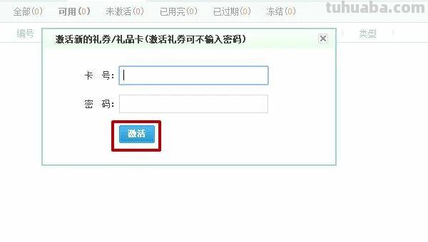 当当读书卡实体卡怎么使用（当当读书卡实体卡怎么使用的）