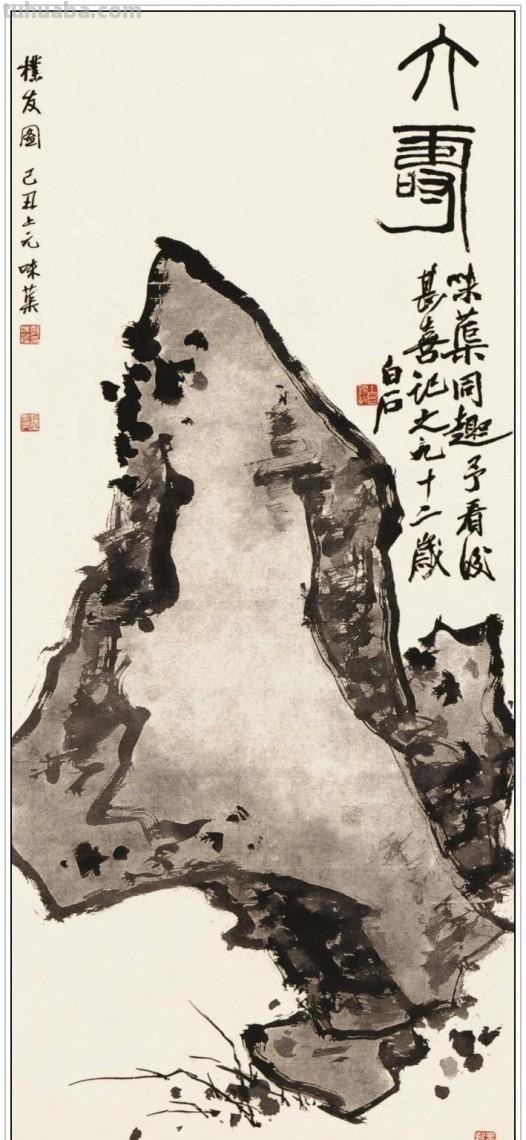 近现代著名画家、美术教育家郭味蕖四十四幅经典绘画作品赏析