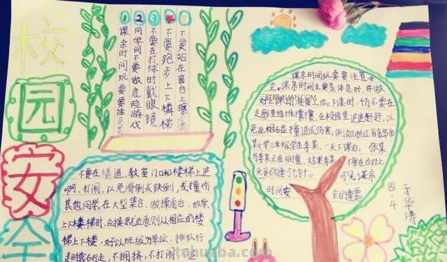 校园手抄报是什么（校园手抄报是什么意思）