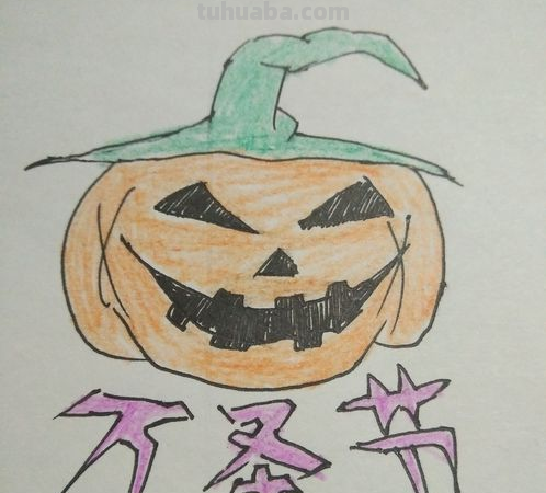 万圣节简笔画有哪些方法