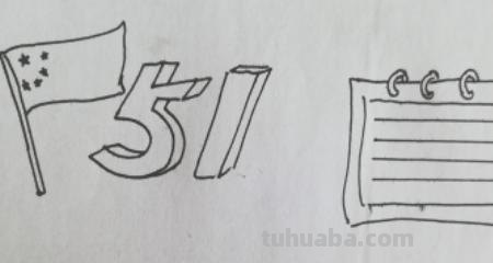 关于劳动节手抄报怎么（关于劳动节手抄报怎么画）