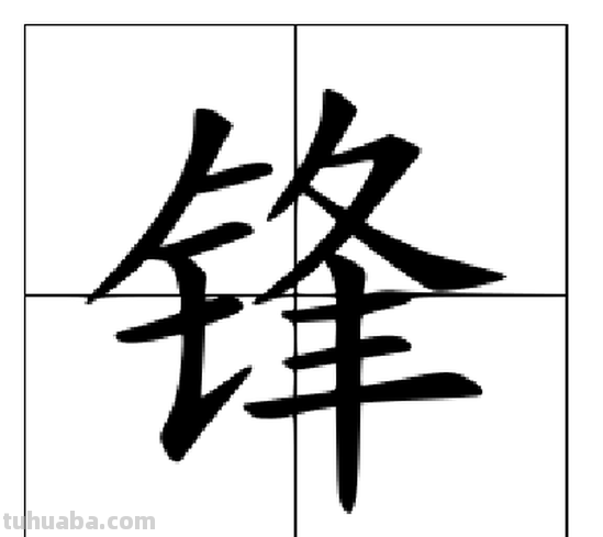 锋手抄报怎么画（学雷锋手抄报怎么画）