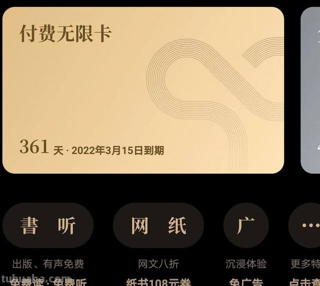 微信读书卡什么意思 微信读书的无限卡有什么用？