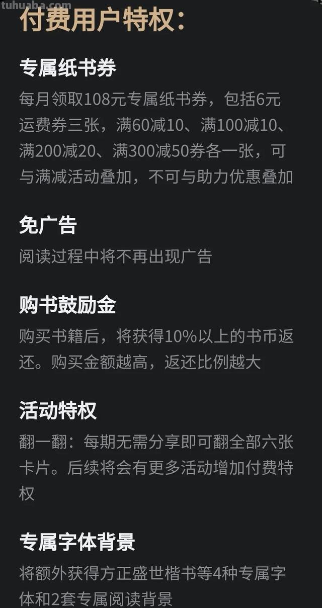 微信读书卡什么意思 微信读书的无限卡有什么用？