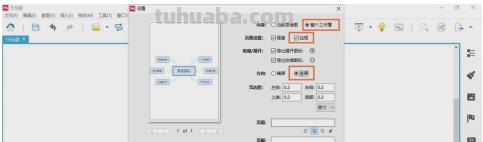 长篇思维导图怎么打印 思维导图可以打印出来吗？