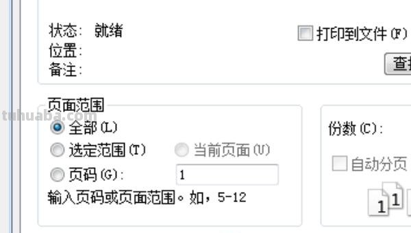长篇思维导图怎么打印 思维导图可以打印出来吗？
