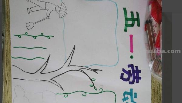 51劳动节手抄报怎么 五一劳动节手抄报内容大全，劳动节手抄报欣赏？