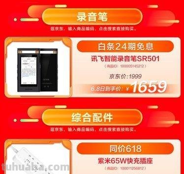 京东电脑数码618开启文具配件品类日！水彩笔、文具5折抢