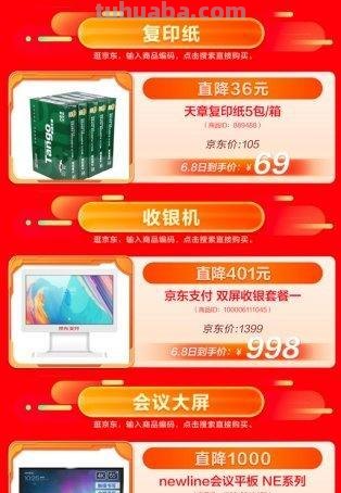 京东电脑数码618开启文具配件品类日！水彩笔、文具5折抢