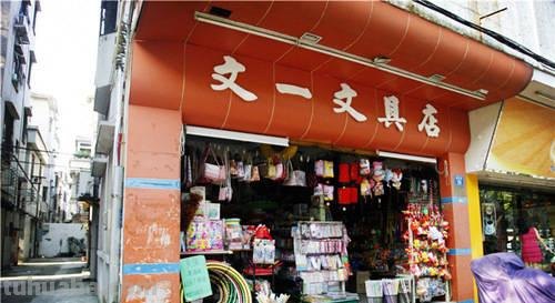 那些年我们逛过的南海老牌文具店｜最全开学文具清单戳这