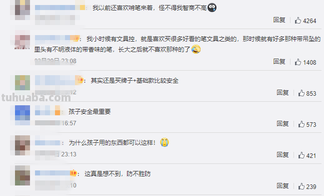 一支笔含十种毒！这些文具千万别给孩子用