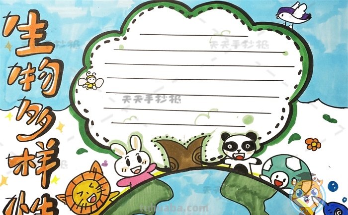 手抄报树怎么画 如何画红色经典故事树？