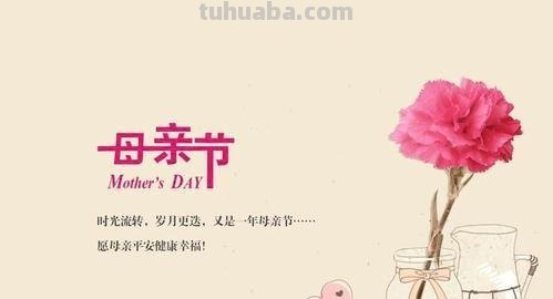 感恩母亲节手抄报怎么 母亲节手抄报文字内容？