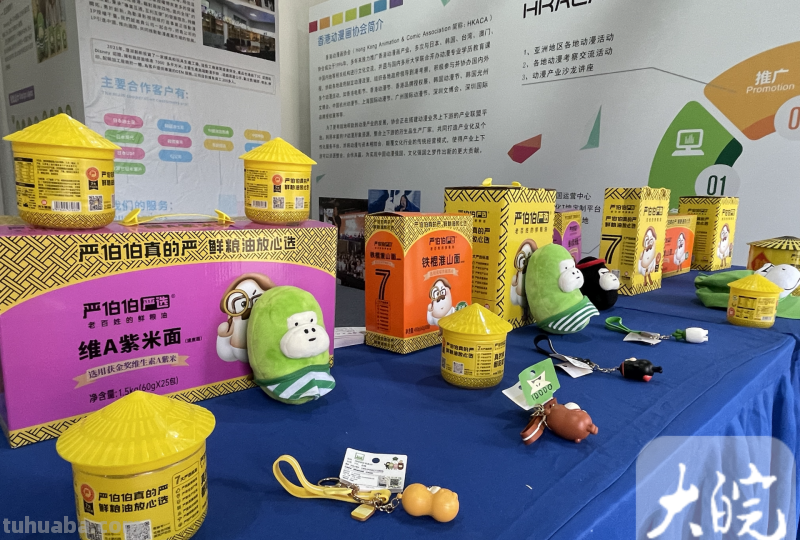 第六届中国国际动漫创意产业交易会在芜湖开幕