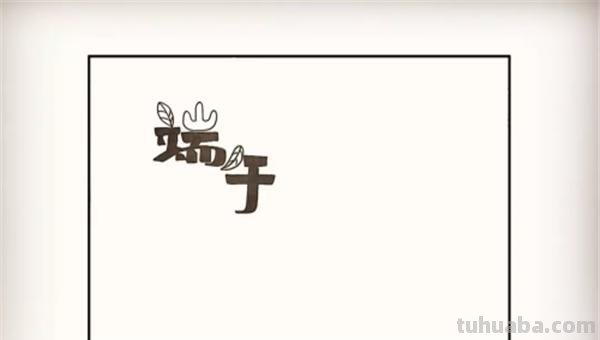 端午节手抄报怎么画人物 端午手抄报？