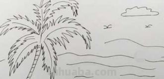 海滩怎么画简笔画 沙滩怎么画？