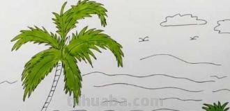 海滩怎么画简笔画 沙滩怎么画？