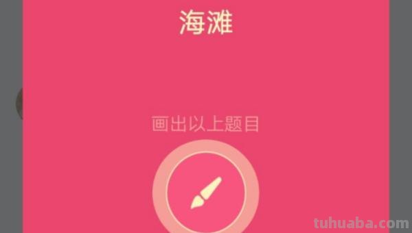 海滩怎么画简笔画 沙滩怎么画？