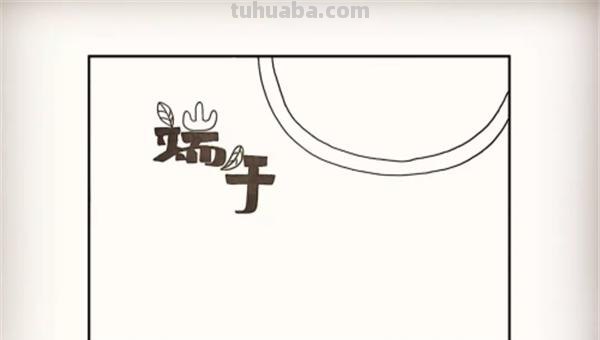 端午节手抄报怎么画眉 端午手抄报？
