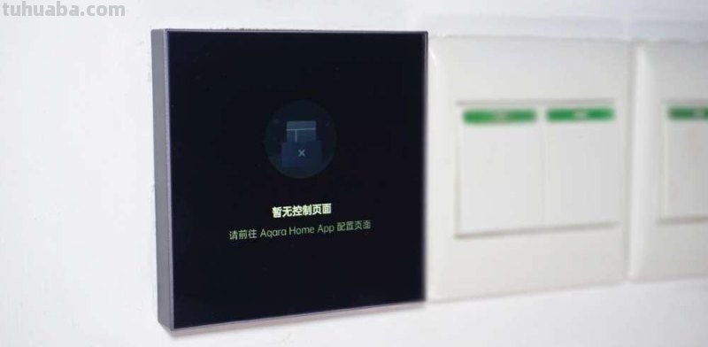 智能家居场景联动，Aqara妙控开关S1E体验