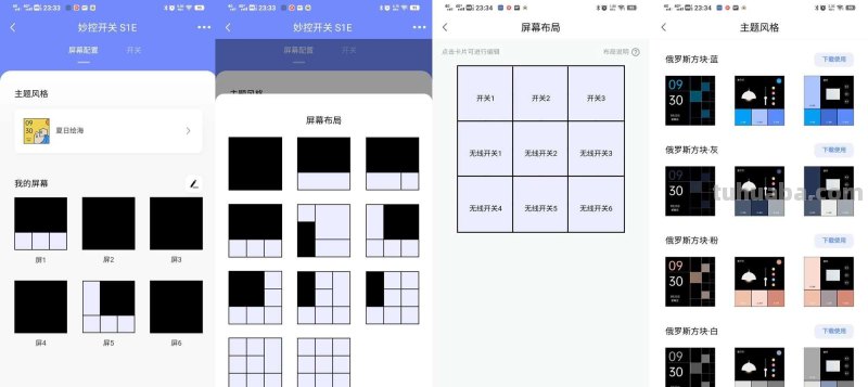智能家居场景联动，Aqara妙控开关S1E体验