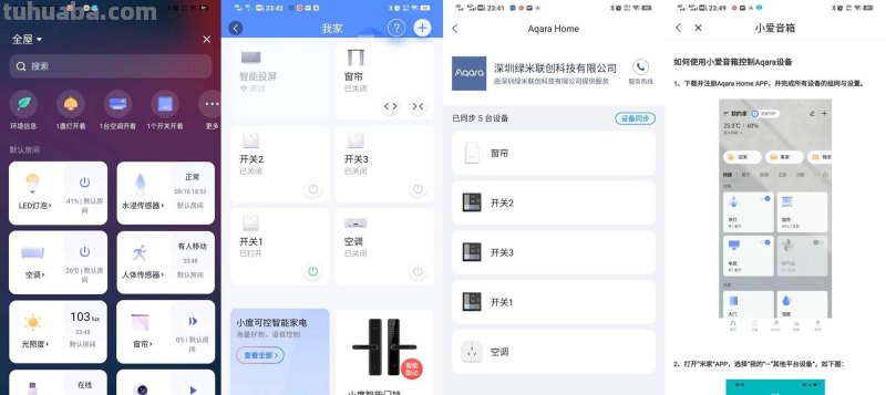 智能家居场景联动，Aqara妙控开关S1E体验