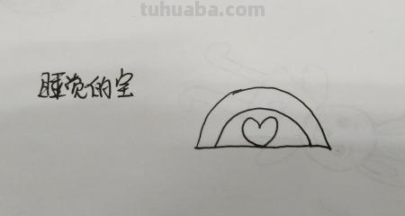 小床怎么画简笔画 如何画床简笔画？
