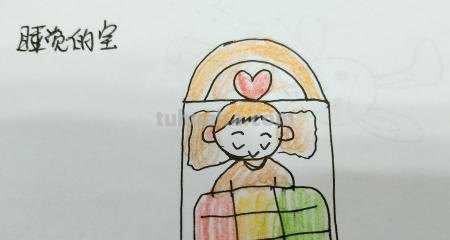 小床怎么画简笔画 如何画床简笔画？