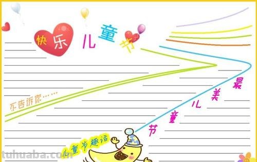 四年级手抄报怎么做