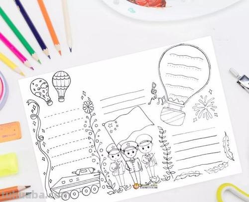 四年级手抄报怎么做