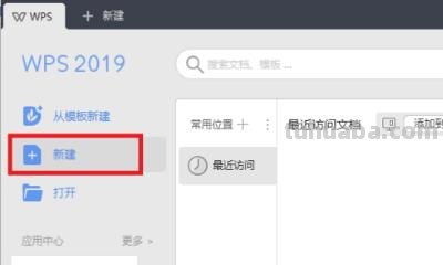 wps怎么编写思维导图 WPS如何制作思维导图? wps怎么编写思维导图 WPS如何制作思维导图?