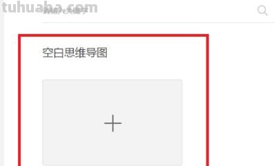 wps怎么编写思维导图 WPS如何制作思维导图? wps怎么编写思维导图 WPS如何制作思维导图?
