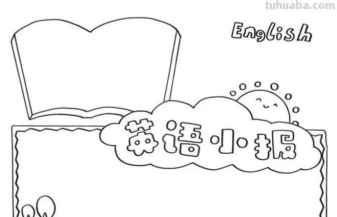 英语手抄报怎么画?