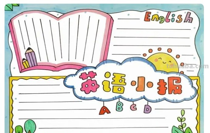 英语手抄报怎么画?