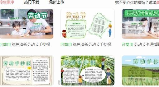 怎么简单的画手抄报 手抄报国庆节简单？