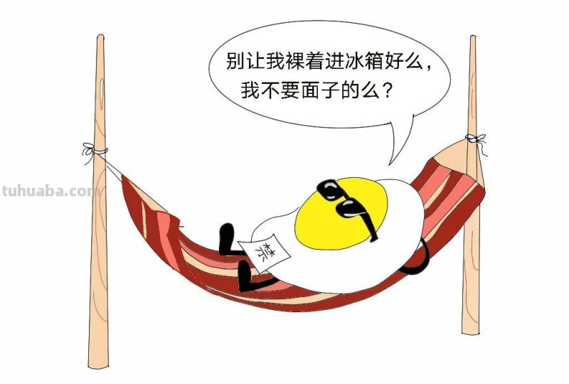 冰箱省电的6大秘诀！