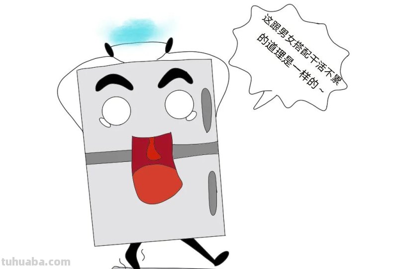 冰箱省电的6大秘诀！