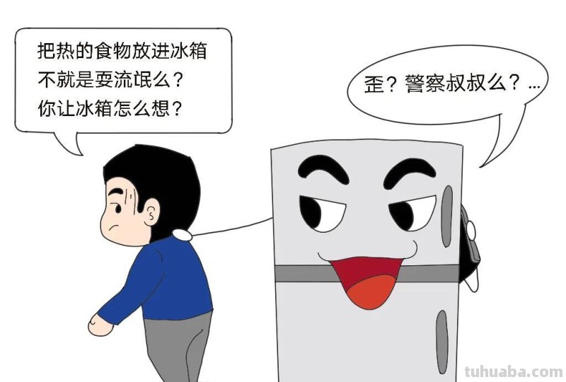 冰箱省电的6大秘诀！