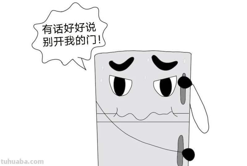冰箱省电的6大秘诀！