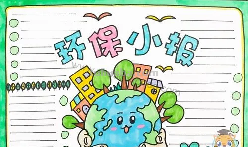 开学手抄报 开学手抄报简单好看