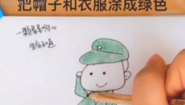 士兵怎么画简笔画 乡居英雄简单画？