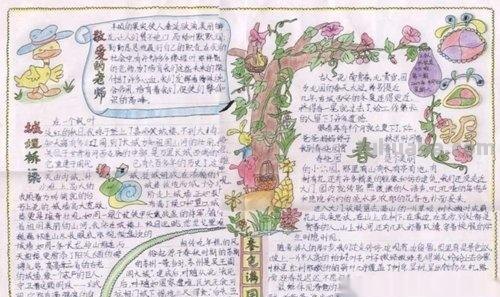 清明的手抄报怎么做 怎样用word做清明小报？