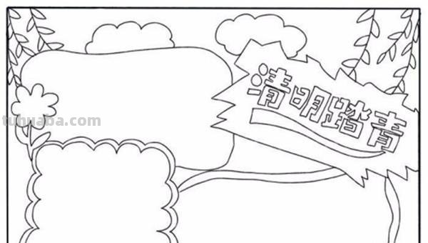 清明的手抄报怎么做 怎样用word做清明小报？