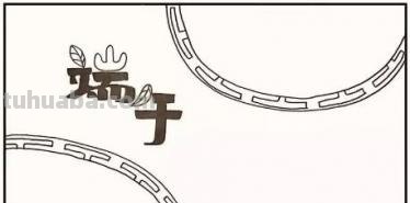 端午节手抄报怎么画眉毛 端午节的手抄报简单漂亮？
