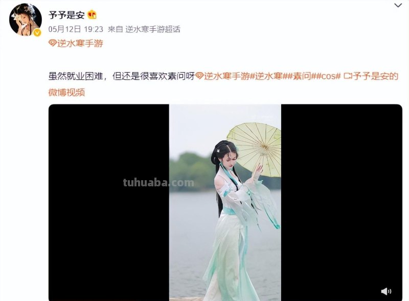 腐团儿最爱的一套Cosplay，置顶主页两年多时间，堪称完美之作