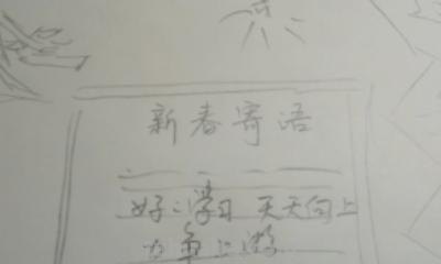 怎么画春节的手抄报 春节手抄报？