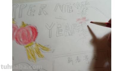 怎么画春节的手抄报 春节手抄报？