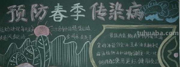 什么是传染病手抄报 预防传染病手抄报怎么做？