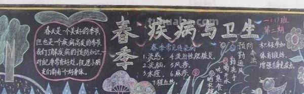 什么是传染病手抄报 预防传染病手抄报怎么做？